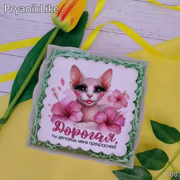 Пряник квадратный (салон красоты) (10-10 см.)